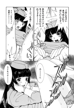 Page 97 of Etsuraku Tenshi