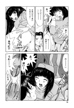 Page 98 of Etsuraku Tenshi