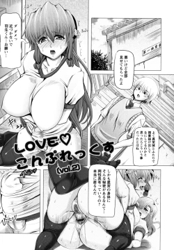 Page 31 of Love Doll