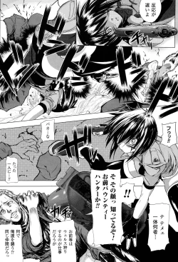 Page 117 of Onibana Muzan