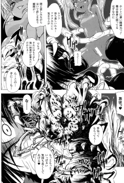 Page 123 of Onibana Muzan