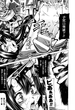 Page 158 of Onibana Muzan