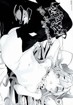 Page 198 of Onibana Muzan