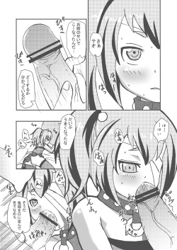Page 2 of テオちゃんの幼少時代も可愛かったので6ページだけ描いてみた