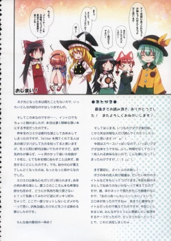 Page 31 of Komeiji Satori Ashitai