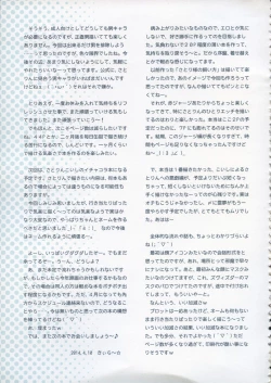 Page 32 of Komeiji Satori Ashitai