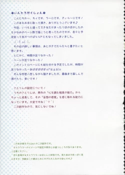 Page 5 of Komeiji Satori Ashitai