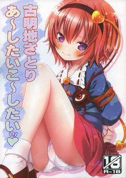 Download Komeiji Satori Ashitai