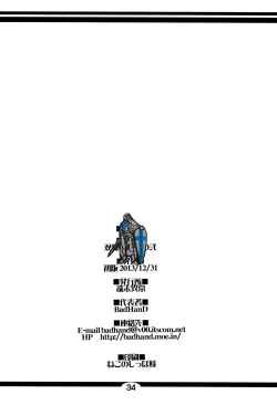 Page 33 of Souko no Tobari Sono ni