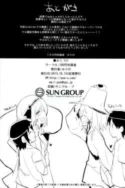 Page 21 of Myon Shota