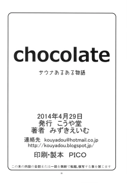 Page 29 of chocolate Sauna Aru Aru Monogatari