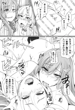 Page 19 of TOHO-MIX VOL.3