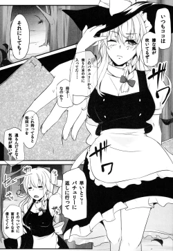 Page 2 of TOHO-MIX VOL.3