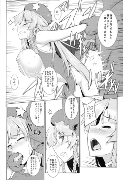 Page 47 of TOUHOU RACE QUEENS COLLABO CLUB