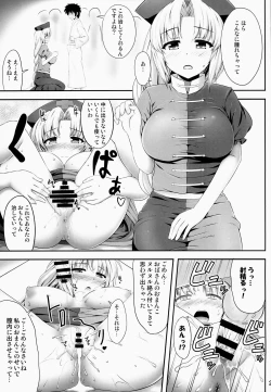 Page 22 of Okusuri Onee-san