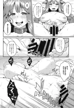 Page 13 of Pache Otoshi After