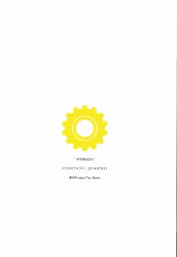 Page 22 of Inori Furu nara