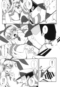 Page 18 of Shimakaze ga Ichiban dayone?