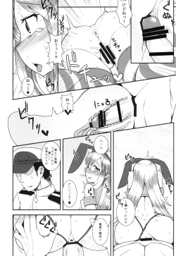 Page 21 of Shimakaze ga Ichiban dayone?