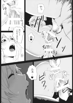 Page 14 of Usagi to Hime to Tawamure to