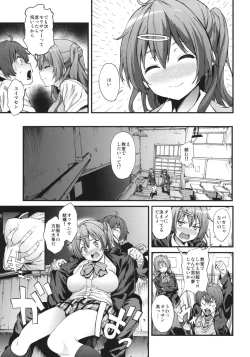 Page 4 of Soku Habo Summer de Dekamaraon!