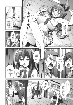 Page 13 of Soku Habo Summer de Dekamaraon! REN