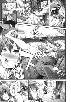 Page 14 of Soku Habo Summer de Dekamaraon! REN