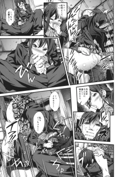 Page 6 of Soku Habo Summer de Dekamaraon! REN