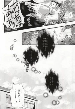 Page 13 of Shokushu DE Shou Rin