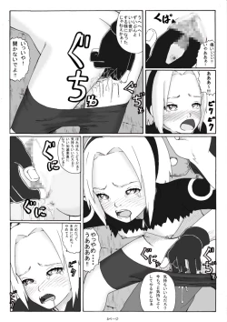 Page 10 of Yogosareta Hana