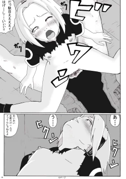 Page 21 of Yogosareta Hana