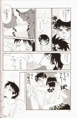 Page 23 of Sakura Da Mon !