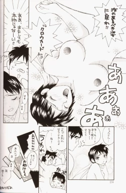 Page 25 of Sakura Da Mon !