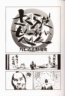 Page 2 of Sakura Da Mon !