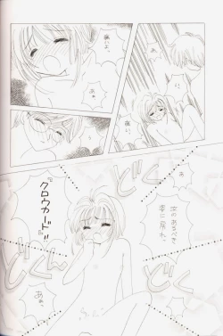 Page 39 of Sakura Da Mon !