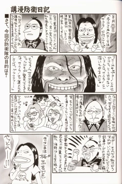 Page 42 of Sakura Da Mon !