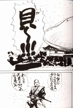 Page 4 of Sakura Da Mon !