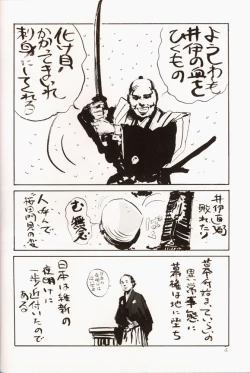 Page 5 of Sakura Da Mon !