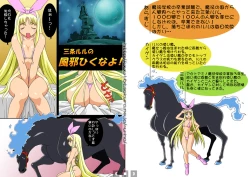 Page 2 of Sanjou Lulu no Kaze Hiku na yo