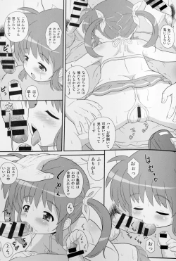 Page 13 of Nanoha-chan Jii☆Ace