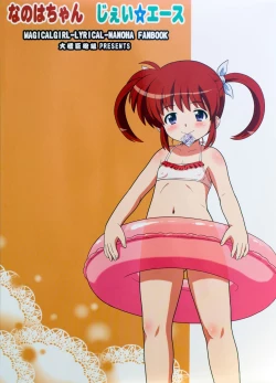 Page 24 of Nanoha-chan Jii☆Ace