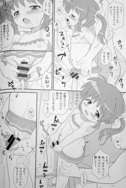 Page 8 of Nanoha-chan Jii☆Ace