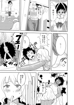 Page 3 of Kaa-san ga Fudeoroshi Shite Ageru♥