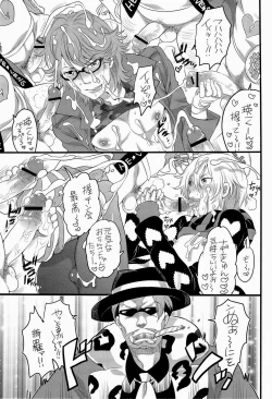 Page 2 of Kyun Kyun Kira-kyun!