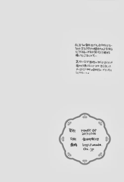 Page 17 of Kyokon Kissa