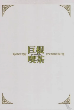 Page 18 of Kyokon Kissa