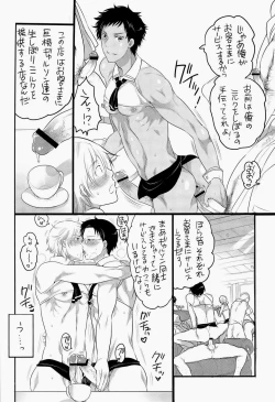 Page 3 of Kyokon Kissa