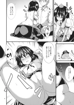 Page 5 of Nama Choco