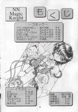 Page 3 of Rayearth - NN Magic Knight