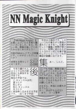 Page 40 of Rayearth - NN Magic Knight